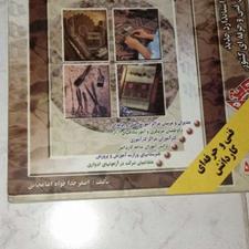 کتاب آموزش و امتحانات قالی بافی