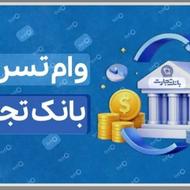 بدون پیش پرداخت ...........وام بگیر