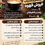 دوستدارن صنعت قهوه