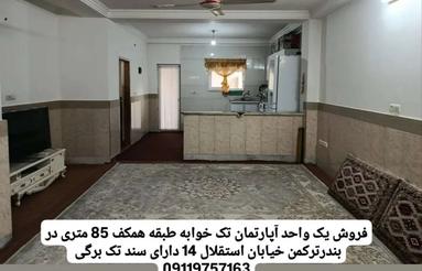 فروش 85 متر طبقه همکف استقلال
