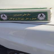 فروش امتیاز آژانس