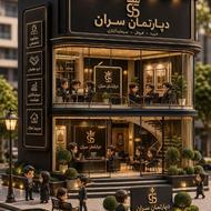 اسـتخدام مشاور املاک