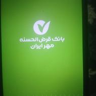 فروش امتیاز وام مهرایران
