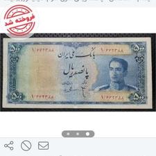 اسکناس نایاب سری یک