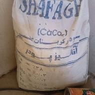 پودر کلسیم.
