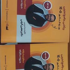 جزوه سالیانه دو جلد رنگی استاد کرمی کاملا نو
