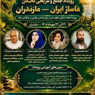 دوره فشرده واشتغالمحور ماساژ تخصصی بامدرک بینالمللی ILO +