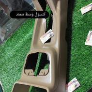 کنسول وسط سمند تعداد. بالا