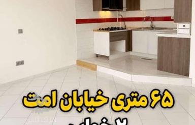 فروش آپارتمان 65 متر در مرکز شهر