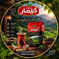 تولیدی چای ایرانی بهاره از لاهیجان مانند چای زرین، چای سرگل