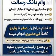 انتقال امتیاز تا سقف 2 میلیارد برای افراد حقیقی و حقوقی