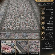 قالی 12متری
