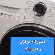 تعمیرات لباسشویی سامسونگ درتبریز