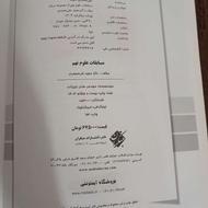 کتابهای کمک درسی مرشد و رشادت و خیلی سبز پایه نهم