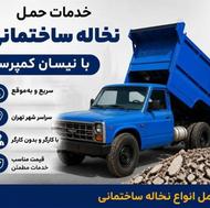 حمل نخاله و مصالح ساختمانی