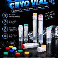 ◾️ انواع کرایو ویال (Cryo Vial)