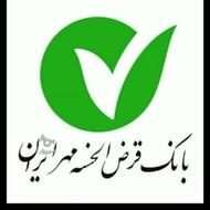 وام فوری فروش مهر ایران چهار درصد