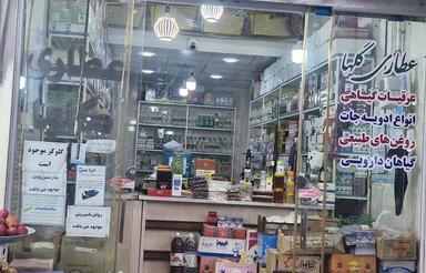 مغازه با مالکیت و عرصه اعیان امتیازات کامل تجاری