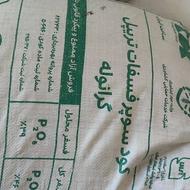 کود سوپر تریپل