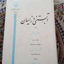 کتاب آبستنی زایمان