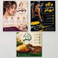 انجام طراحی بنر و لوگو و پوستر و تراکت و...