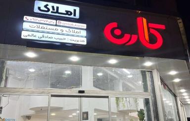 فروش زمین 170 متر بر اصلی طالقانی