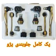پک کامل جلوبندی ویژه پراید تیبا ساینا پژو 405 سمند206