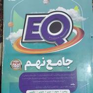 گام به گام و کتابهای آموزشی پایه نهم