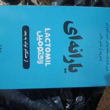 شیرخشک یارانه ای