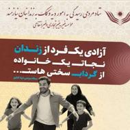 فیش حقوقی و سند جهت آزادی زندانی شما