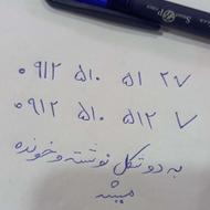 سیم کارت همراه اول خط رند