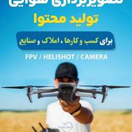 هلیشات،فیلمبرداری هوایی