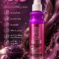 لوسیون محافظت حرارتی مو خاویار