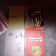 کتاب فرانسه