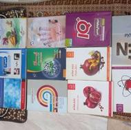 کتاب های کمک درسی