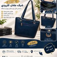 کیف اداری و دانشجویی ـ دوشی بزرگ
