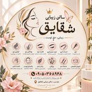 کاشت ناخن کراتین تتو