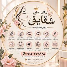 کاشت ناخن کراتین تتو