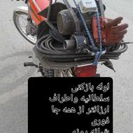 لوله بازکنی ارزان فوری شبانه روزی