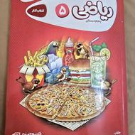 کتاب کار ریاضی گاج پنجم کاملا نو