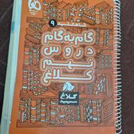 کلاغ سپید نهم