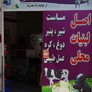استخدام فروشنده لبنیاتی