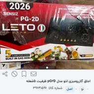 گاز 5 شعله نوع