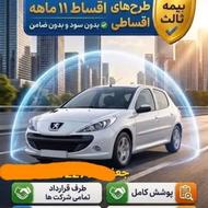 بیمه شخص ثالث