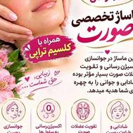ماساژ زیبایی و درمانی صورت