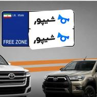 واردات خودرو منطقه آزاد