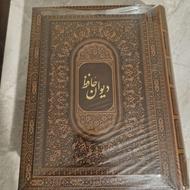 دیوان حافظ نفیس قابدار
