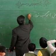 نیروی جا به جایی فرهنگیان