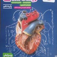 کتاب تست خیلی سبز دهم تجربی