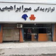 کار در انبار لوازم یدکی خودرو